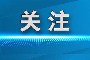 今年的状元签会花落谁家？龙&爵&火&勇能否保住自己的乐透签？